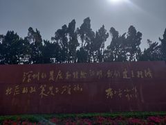 -荔枝公园-小平画像广场