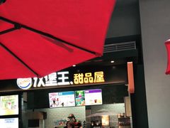 -汉堡王(SKLP店)