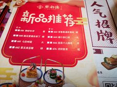 菜单-点都德(汇盈广场店)