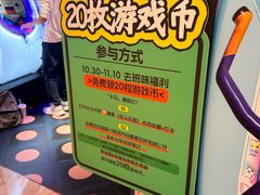 -反斗乐园(领展中心城店)