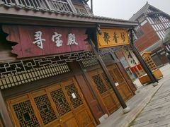 -磁器口古镇