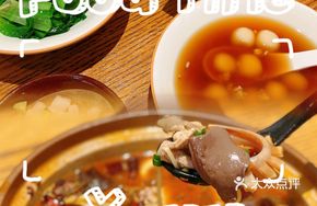 Brown Sugar Osmanthus Ice Tangyuan