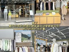 -首创奥特莱斯(昆山店)