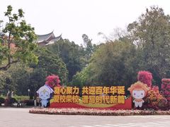 -厦门大学(思明校区)