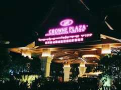 -西双版纳融创皇冠假日度假酒店