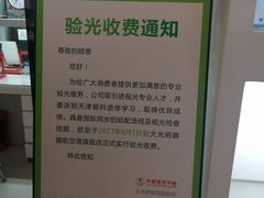 -大光明眼镜(锦华路旗舰店)