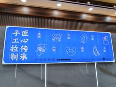 -伊穆祥牛肉面总店·清真