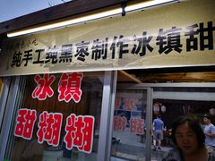 门面-暖泉小吃广场