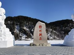 -北极村旅游风景区
