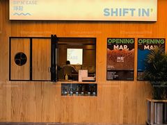 -Shiftin’浮起咖啡 (福保店)