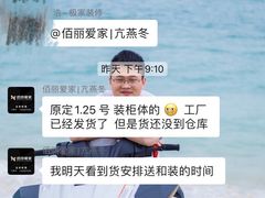-佰丽爱家全屋定制(汶水店)