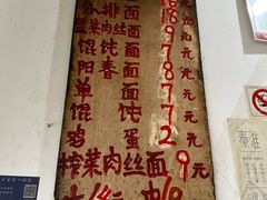 -安庆柴火馄饨(马道街店)