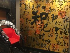 -和记小菜(七宝店)