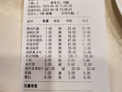 -燕风楼烤鸭店(建设总店)
