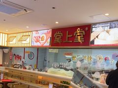 -堂上堂(益民街店)