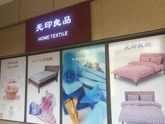 -首创奥特莱斯(昆山店)