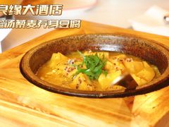 -良缘大酒店