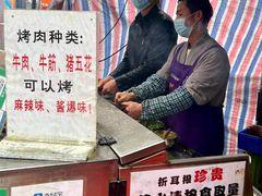 -杨记烤肉老店
