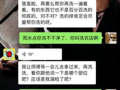 -象王洗衣(青蓝国际店)