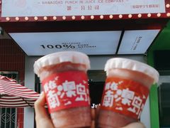 -南澳岛打卡果汁冰公司