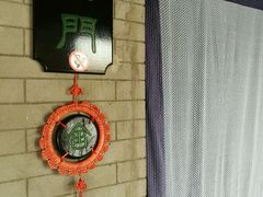 包厢门与门牌-敦煌山庄摘星阁