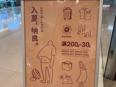 -MUJI无印良品(远洋未来广场店)