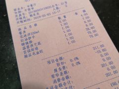 账单-成都驻京办餐厅(蜀都宾馆店)