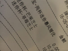账单-DQ·蛋糕·冰淇淋(王府井店)