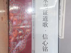 -新华书店白鹿书肆(市府路店)