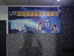 -VR 间客漫·PS电玩·虚拟现实包间游戏电竞(街道口店)