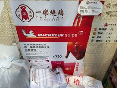 -一乐烧鹅(中环店)