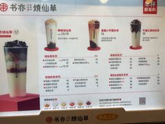 -书亦烧仙草(二七万达广场店)