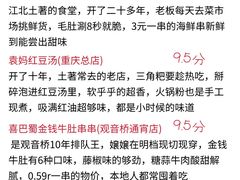 -观音桥步行街
