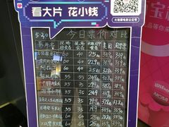 -大地影院(上海南汇店)