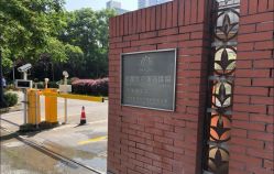 -禾丽康美医疗美容医院