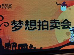 -奈尔宝·儿童乐园·亲子餐厅(前滩店)