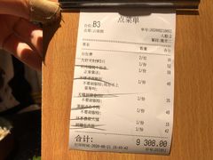 账单-無境·匠心日本料理(汉街店)