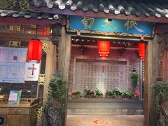 门面-蜀大侠火锅(寰球文化地标·总府店)