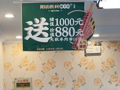 -阳坊胜利涮羊肉(阳坊老店)