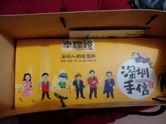 android_upload_pic-幸福西饼面包茶饮(车公庙店)