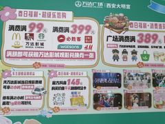 -万达广场(大明宫店)