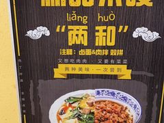 -有礼有面(知春路店)