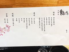 -鮨乐亭Omakase·海胆宴