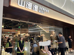 -山缓缓火锅(青岛万象城店)