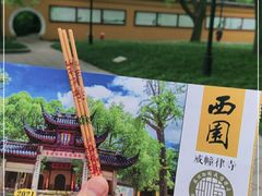 -西园戒幢律寺