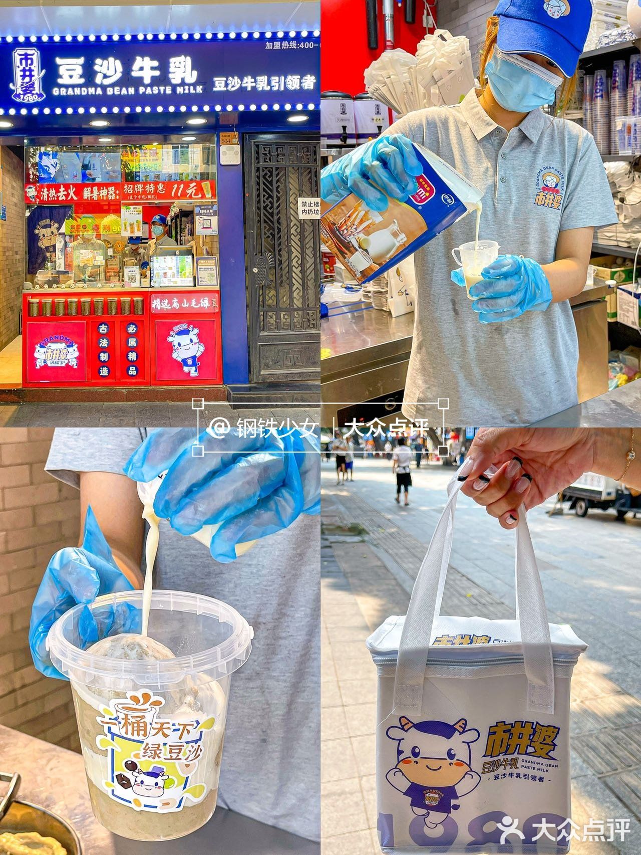 在北京路喝完这桶1L大的豆沙牛乳晚饭不用吃了