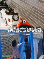 -小玩家儿童主题乐园(世茂广场店)