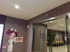 -爱康国宾体检中心(五角场万达广场分院)