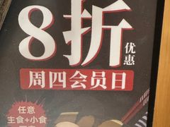 -味千拉面(又一城店)