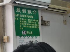 -国英炖品店(甲子路店)
